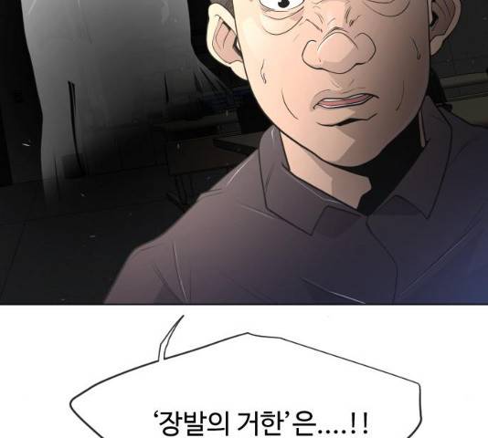 초인의 시대 2부 7화 22