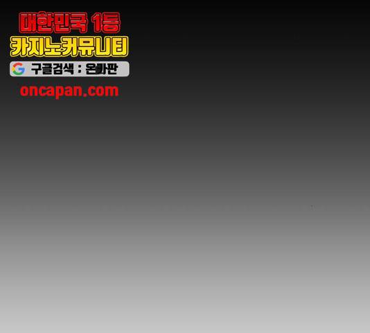 초인의 시대 2부 7화 25