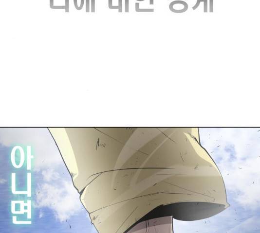 초인의 시대 2부 7화 29