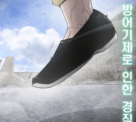 초인의 시대 2부 7화 30