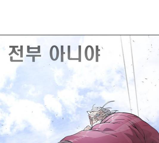 초인의 시대 2부 7화 32