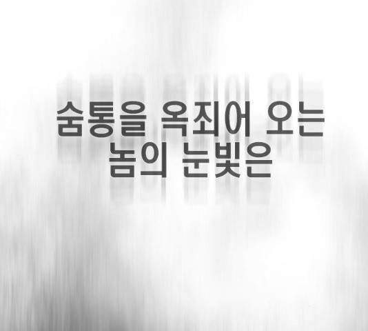 초인의 시대 2부 7화 36