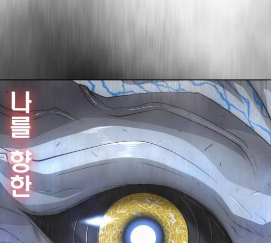 초인의 시대 2부 7화 37
