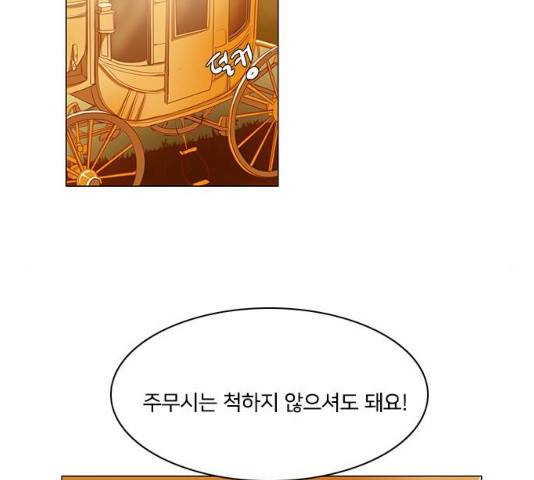 중매쟁이 아가 황녀님 28화 2
