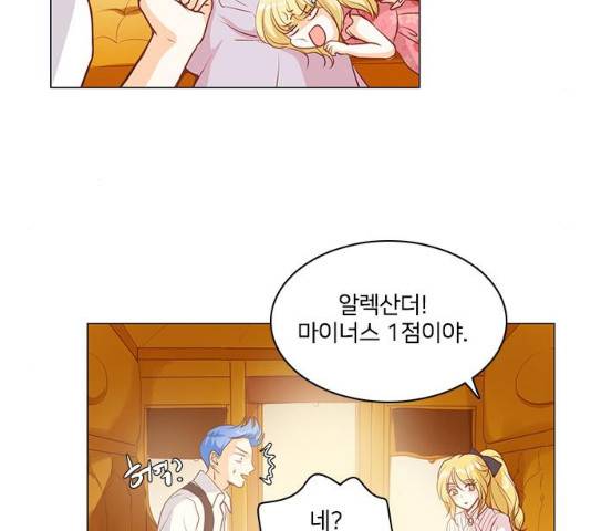 중매쟁이 아가 황녀님 28화 5