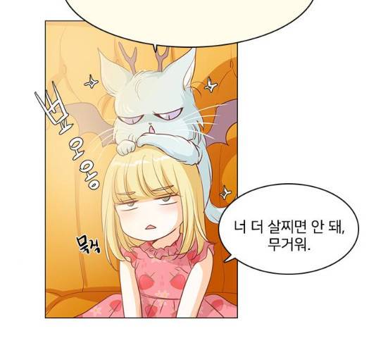 중매쟁이 아가 황녀님 28화 7