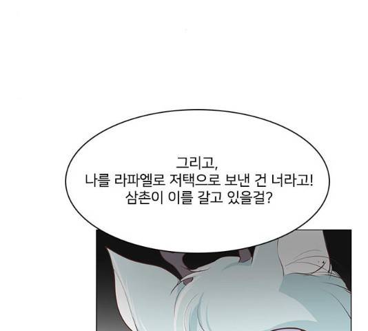 중매쟁이 아가 황녀님 28화 8
