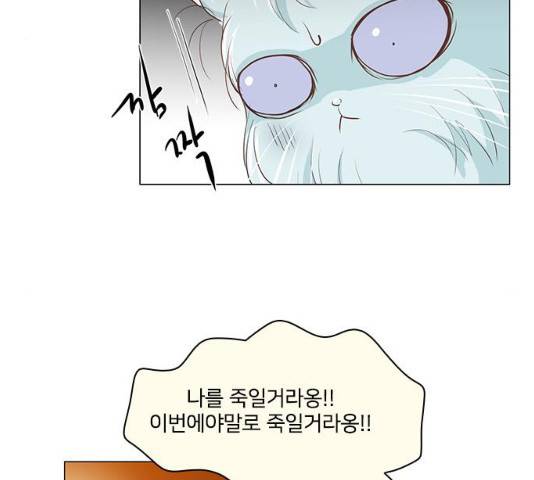 중매쟁이 아가 황녀님 28화 9