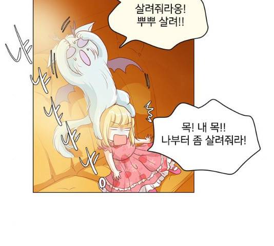 중매쟁이 아가 황녀님 28화 10