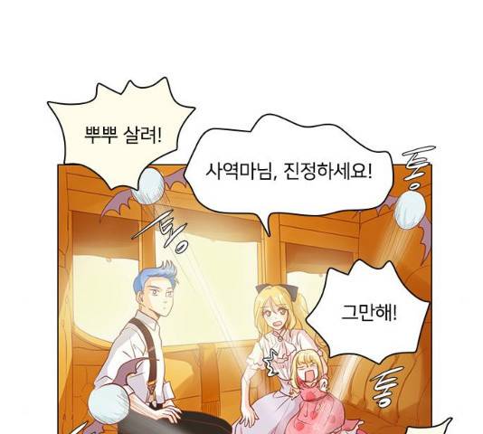 중매쟁이 아가 황녀님 28화 11