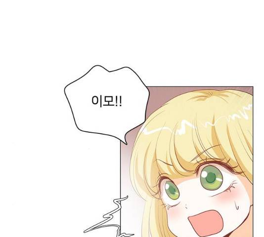 중매쟁이 아가 황녀님 28화 15