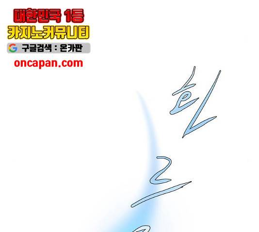 중매쟁이 아가 황녀님 28화 17