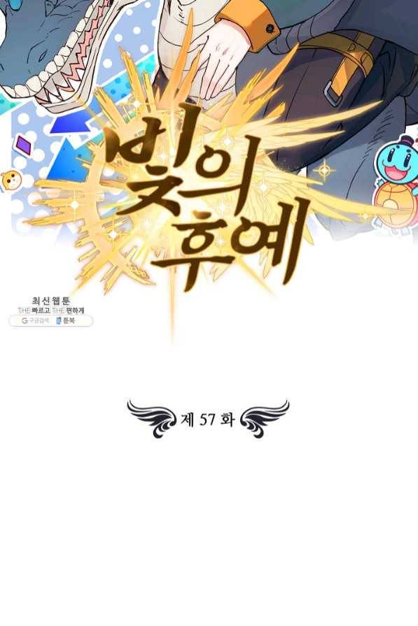 빛의 후예 57화 2