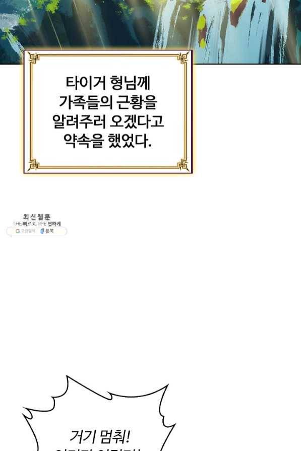 빛의 후예 57화 4