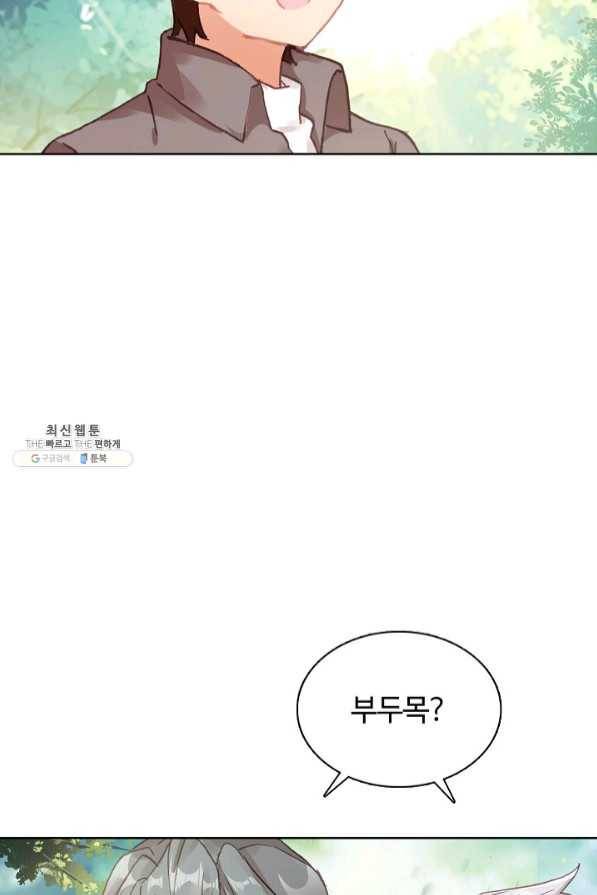 빛의 후예 57화 8