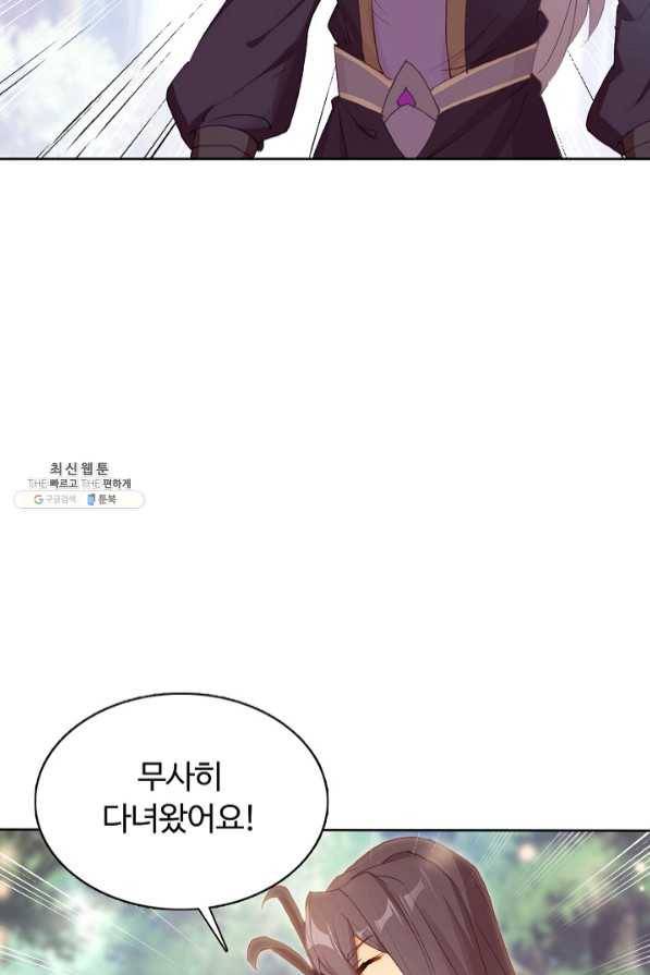 빛의 후예 57화 13