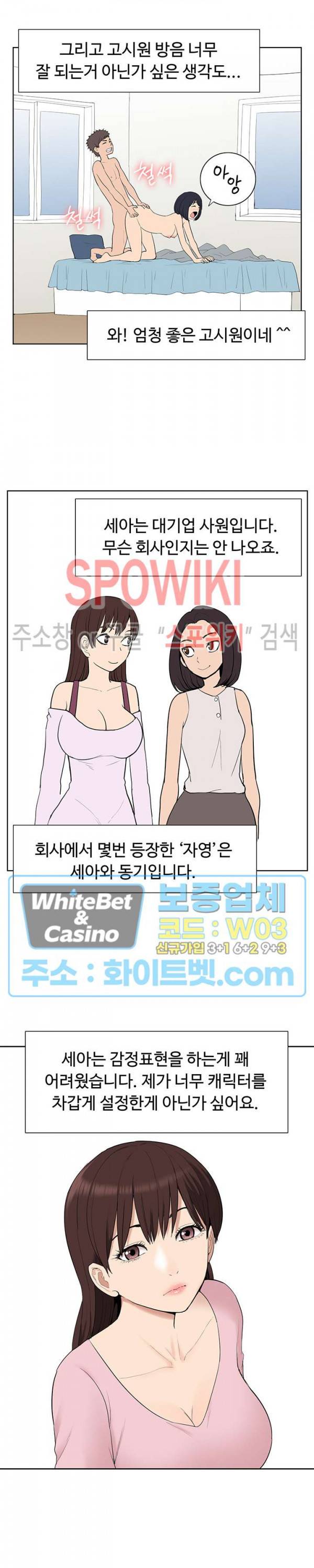 너의 사정은 후기 3