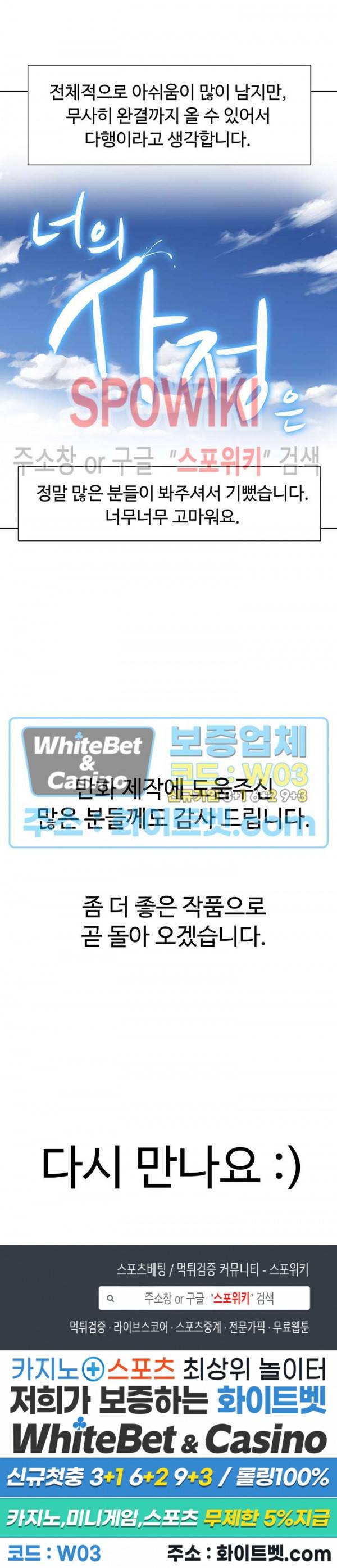 너의 사정은 후기 6