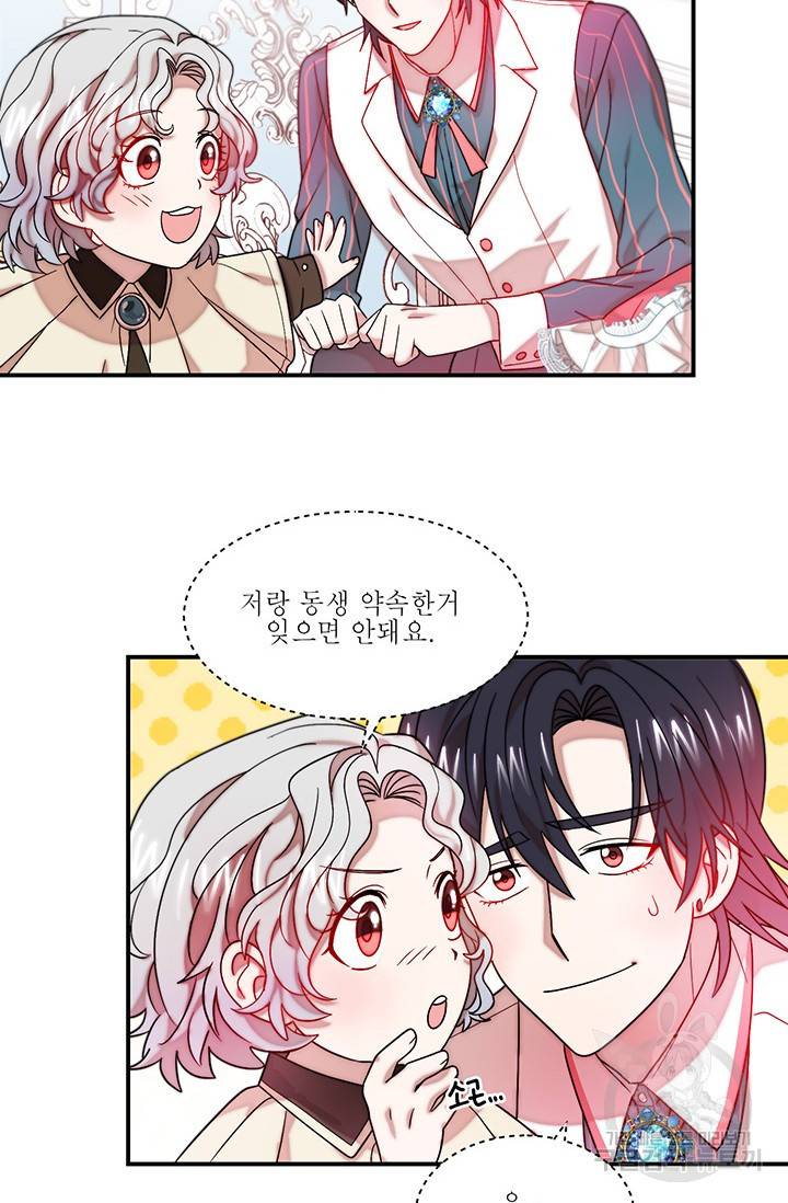 살인귀의 아이를 낳았다 48화 4