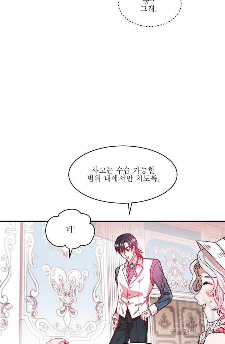 살인귀의 아이를 낳았다 48화 5