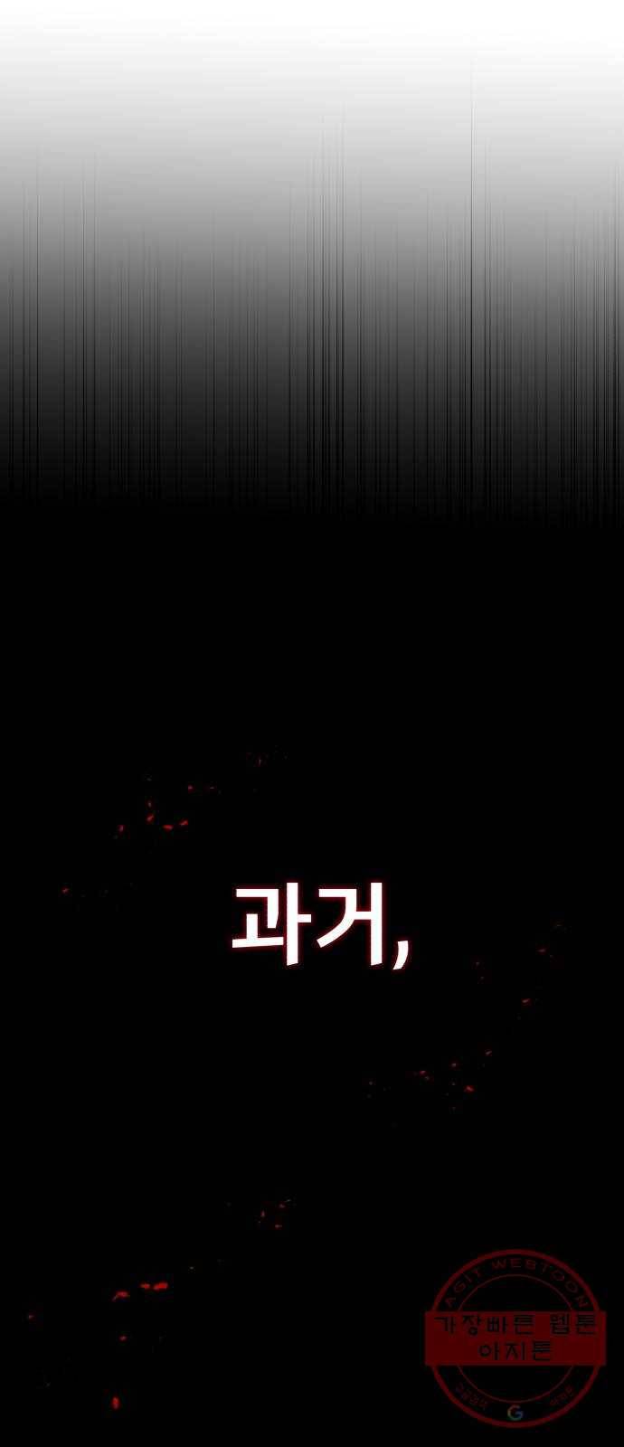 일타강사 백사부 1화 : 배워 봤자 쓸모도 없는 거 1
