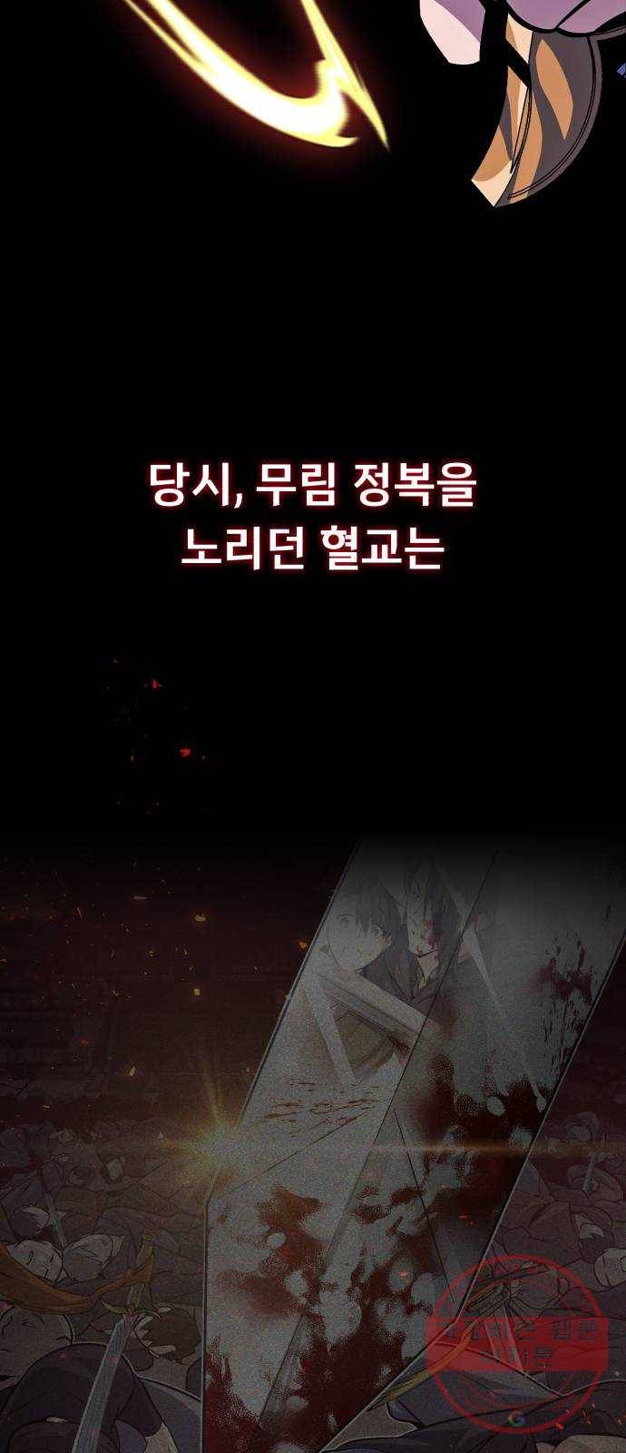 일타강사 백사부 1화 : 배워 봤자 쓸모도 없는 거 6