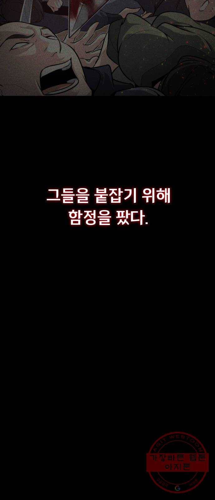 일타강사 백사부 1화 : 배워 봤자 쓸모도 없는 거 7