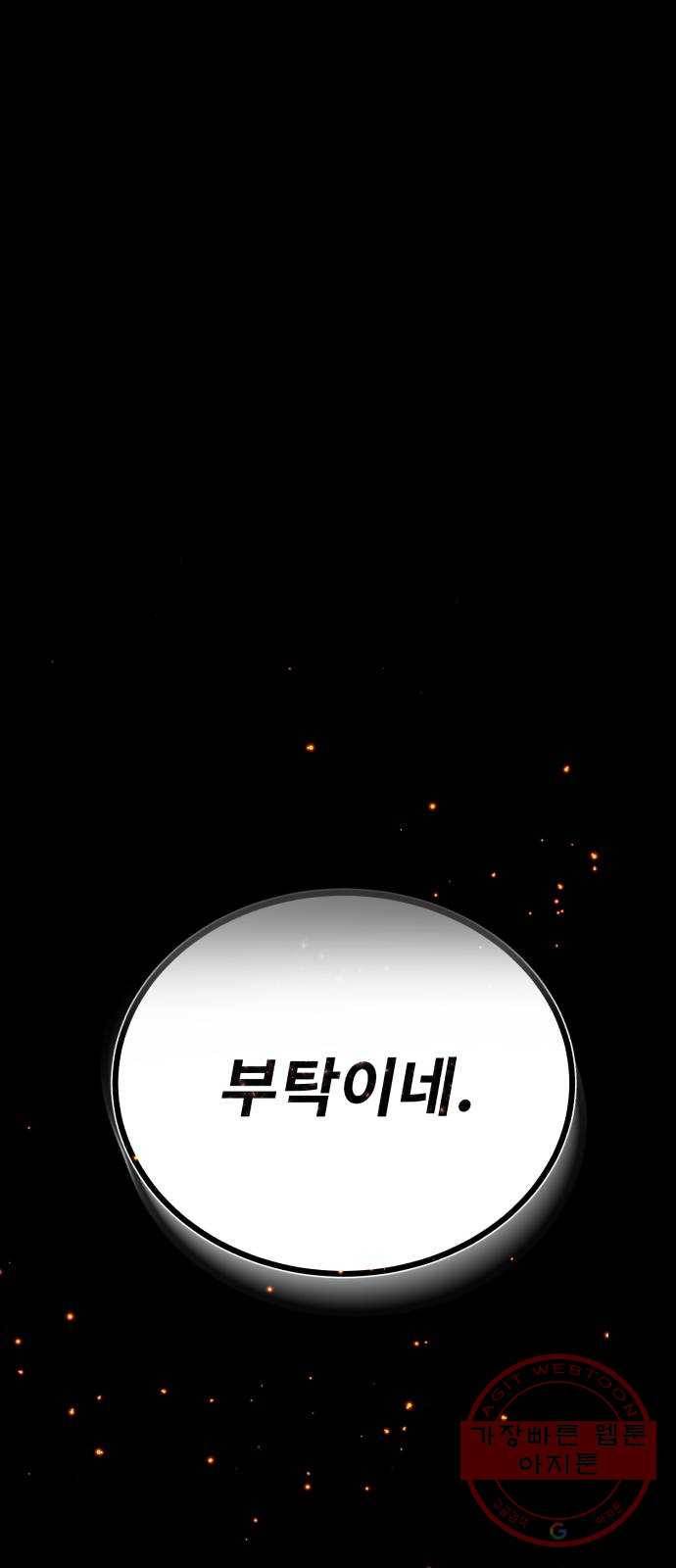 일타강사 백사부 1화 : 배워 봤자 쓸모도 없는 거 8