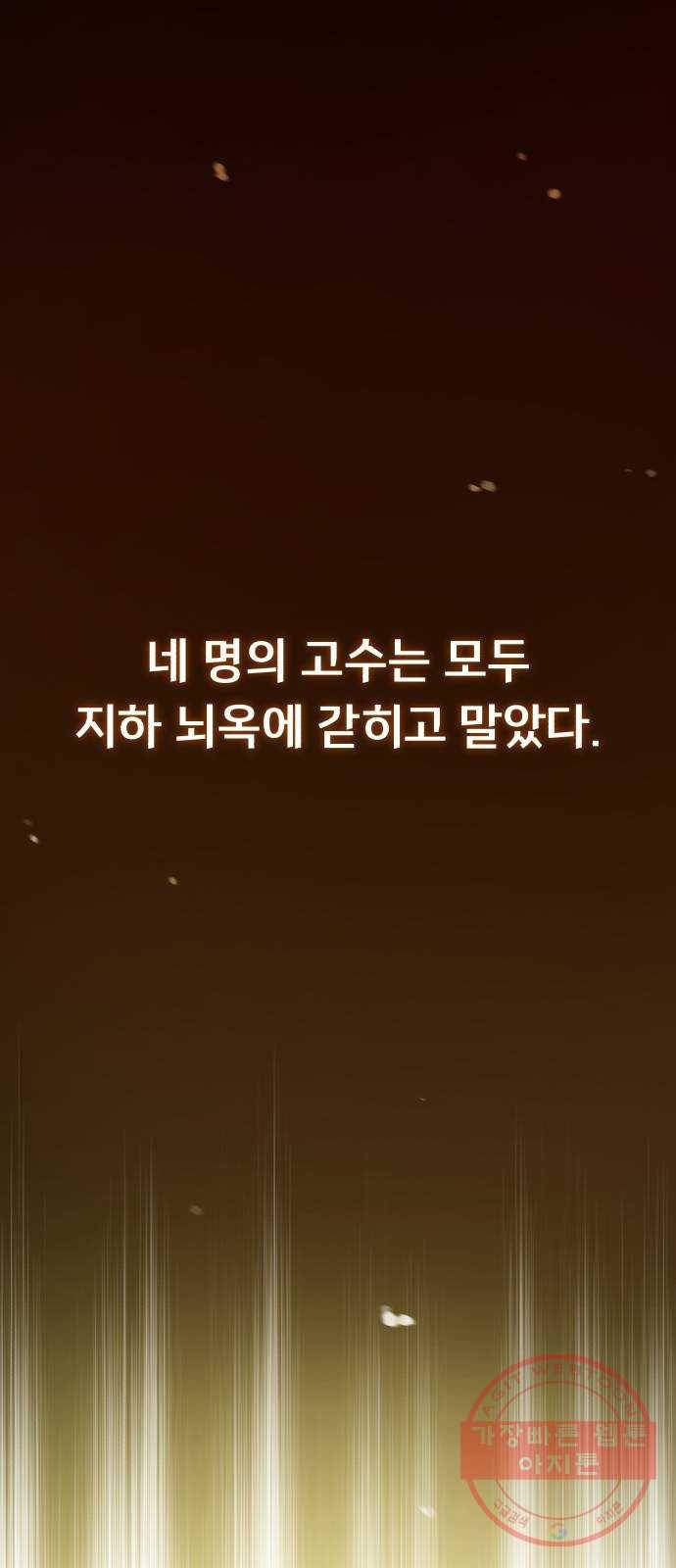 일타강사 백사부 1화 : 배워 봤자 쓸모도 없는 거 13