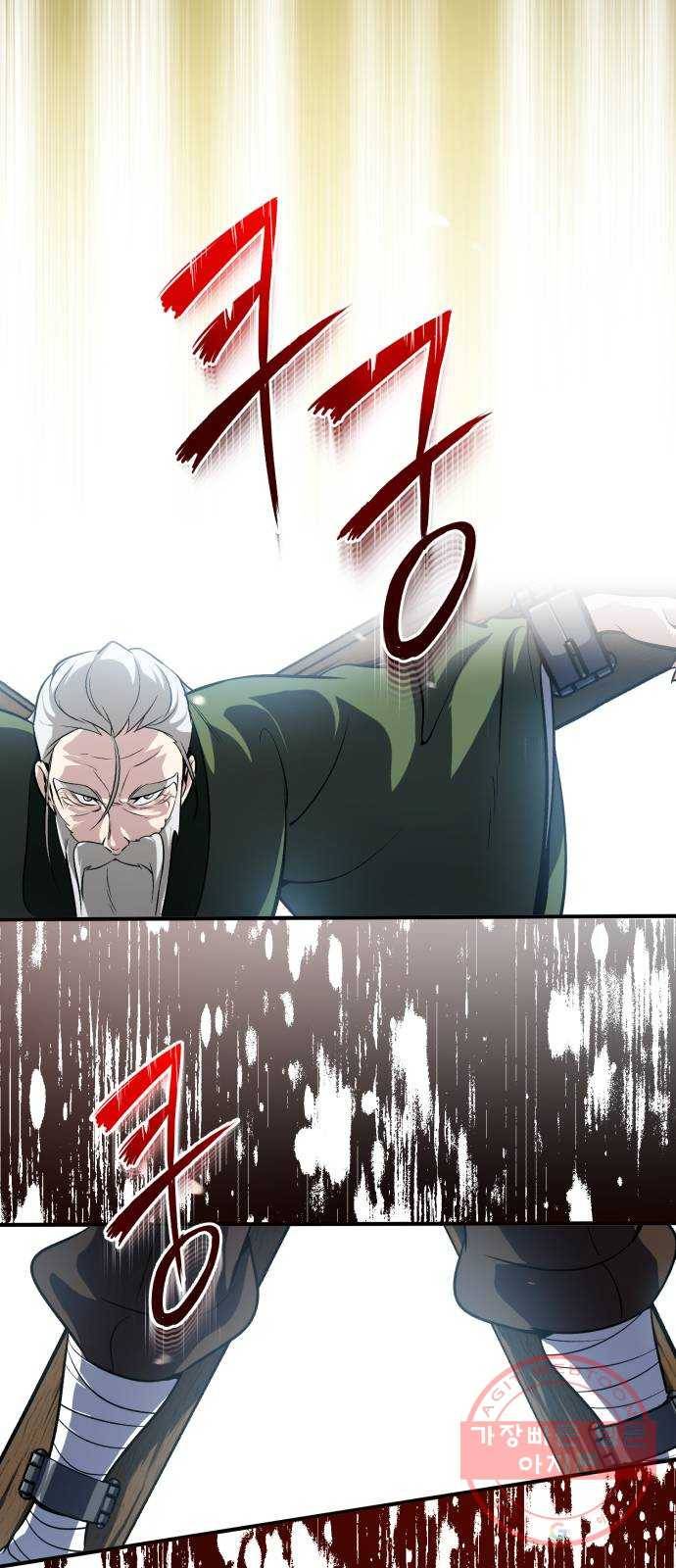 일타강사 백사부 1화 : 배워 봤자 쓸모도 없는 거 14