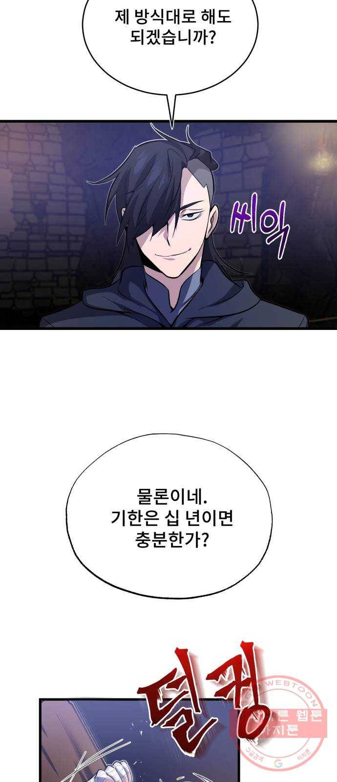 일타강사 백사부 1화 : 배워 봤자 쓸모도 없는 거 17