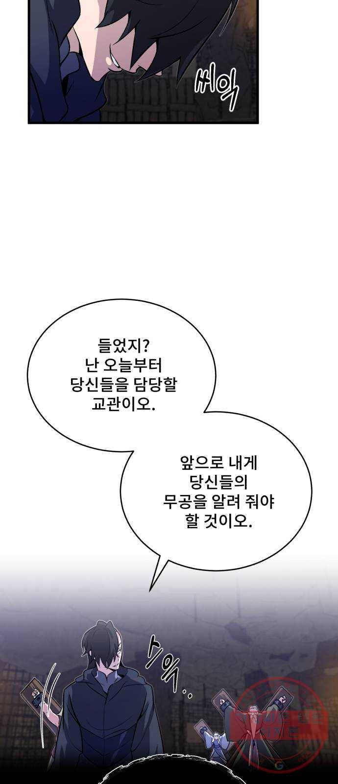 일타강사 백사부 1화 : 배워 봤자 쓸모도 없는 거 20