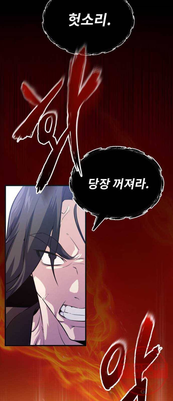 일타강사 백사부 1화 : 배워 봤자 쓸모도 없는 거 21