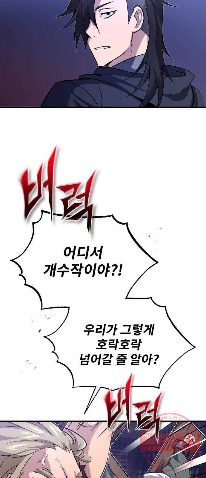일타강사 백사부 1화 : 배워 봤자 쓸모도 없는 거 23