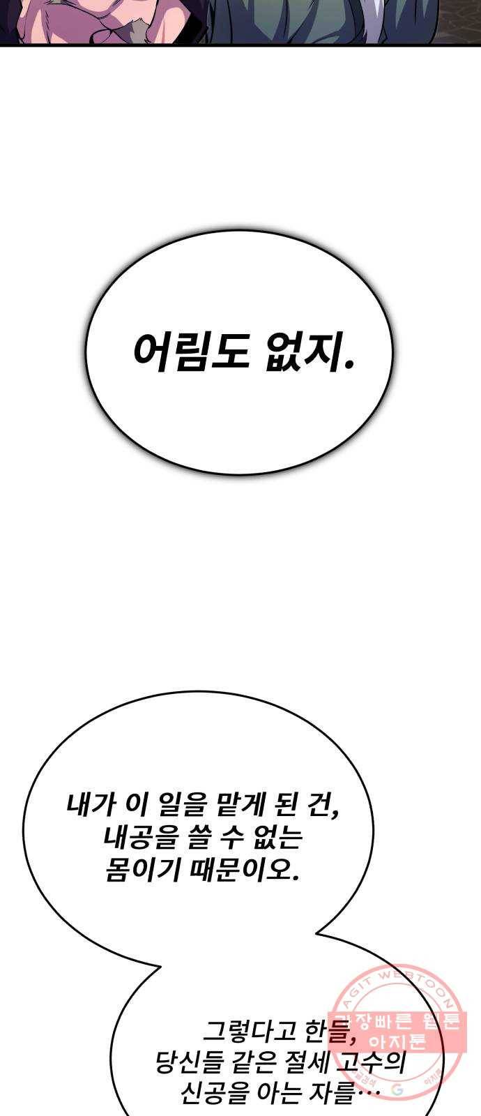 일타강사 백사부 1화 : 배워 봤자 쓸모도 없는 거 25