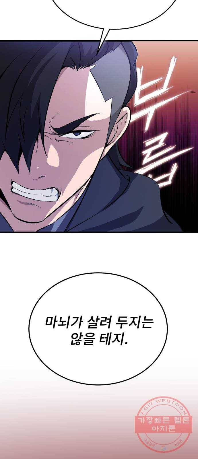 일타강사 백사부 1화 : 배워 봤자 쓸모도 없는 거 26