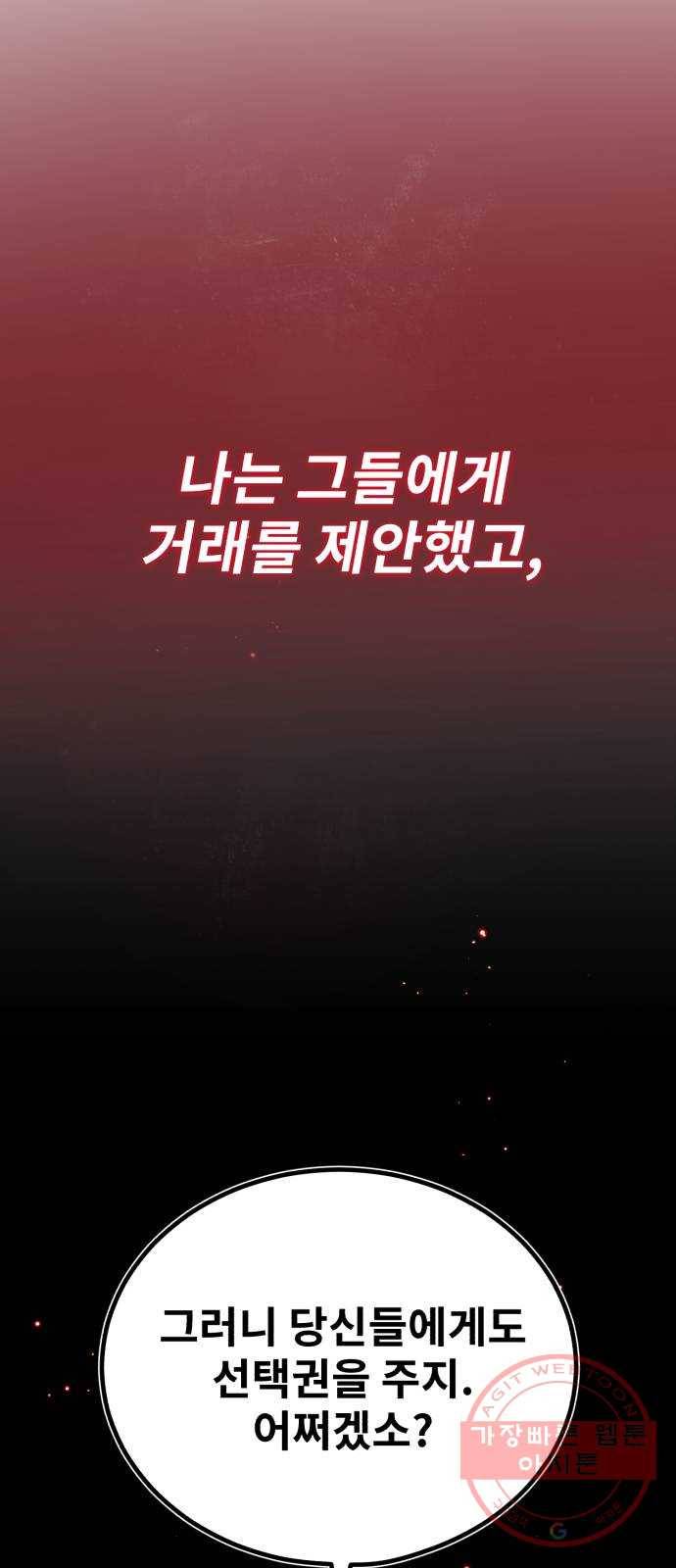 일타강사 백사부 1화 : 배워 봤자 쓸모도 없는 거 27