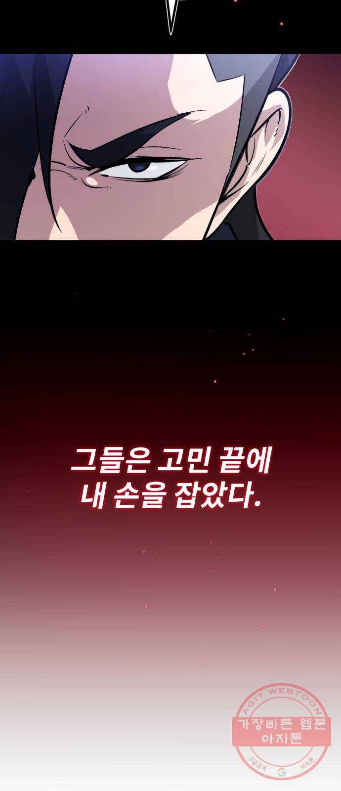일타강사 백사부 1화 : 배워 봤자 쓸모도 없는 거 28