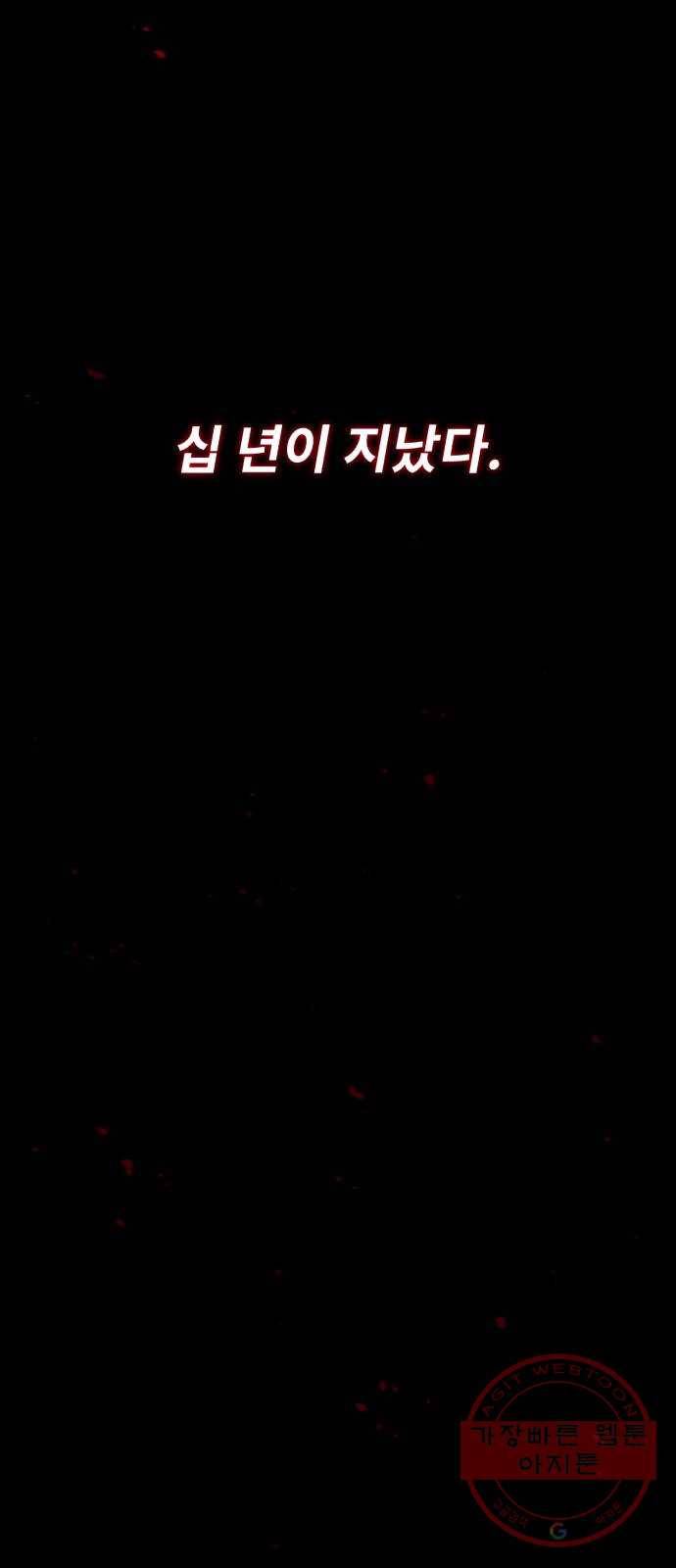 일타강사 백사부 1화 : 배워 봤자 쓸모도 없는 거 30