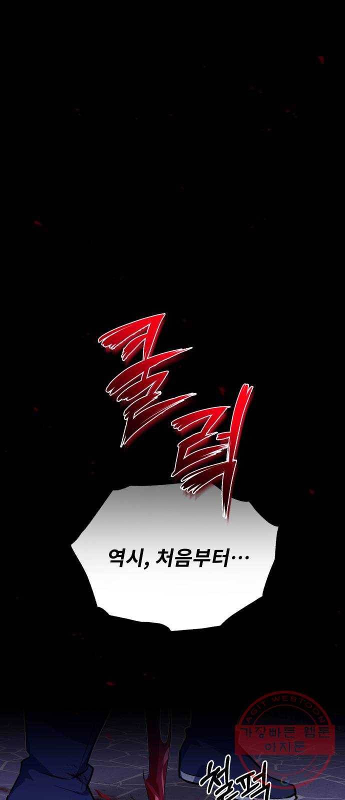 일타강사 백사부 1화 : 배워 봤자 쓸모도 없는 거 31