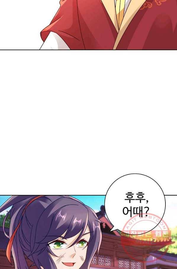 신혼무제 67화 2