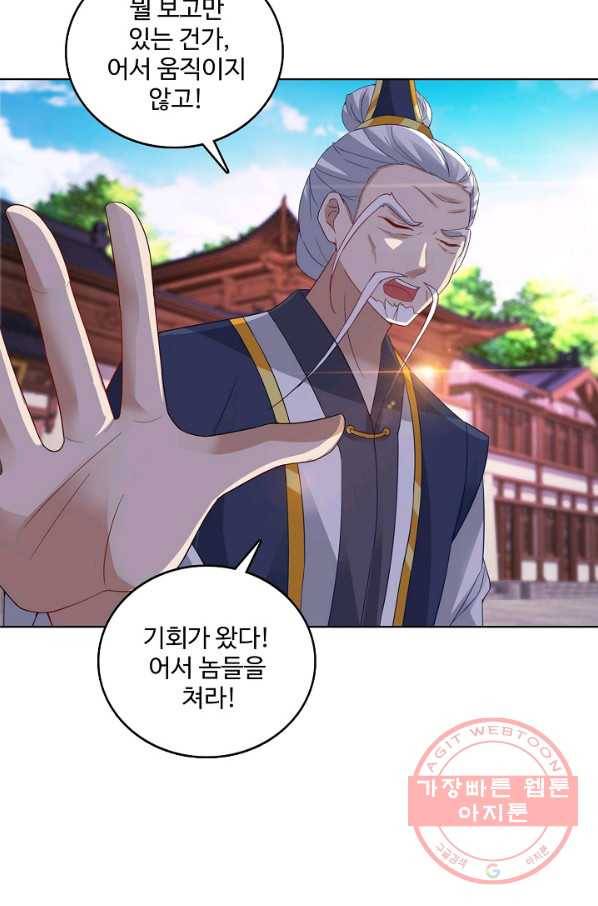 신혼무제 67화 5