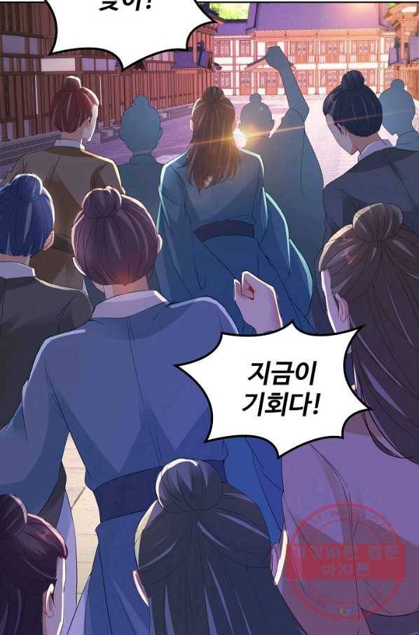 신혼무제 67화 8