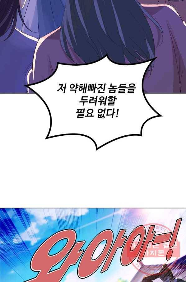 신혼무제 67화 9