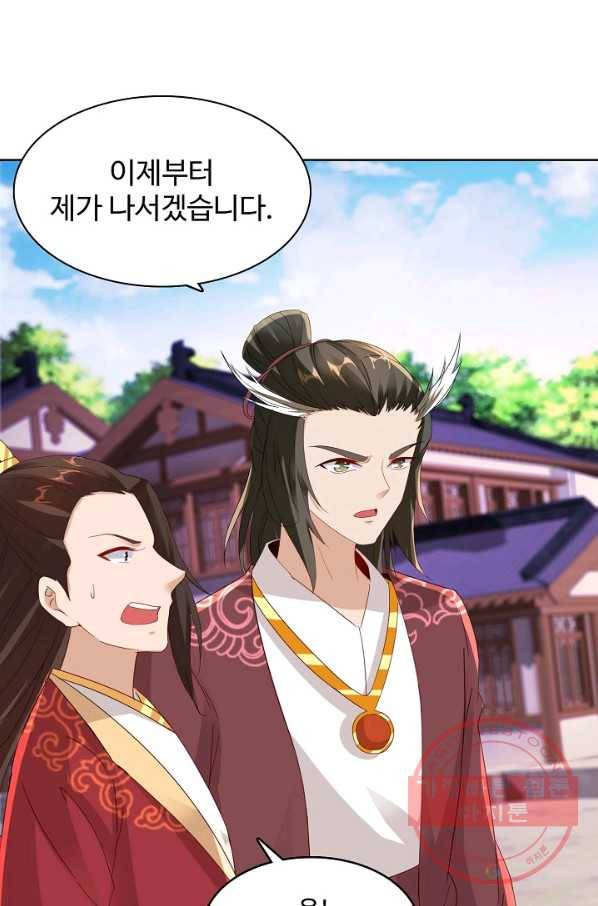 신혼무제 67화 13
