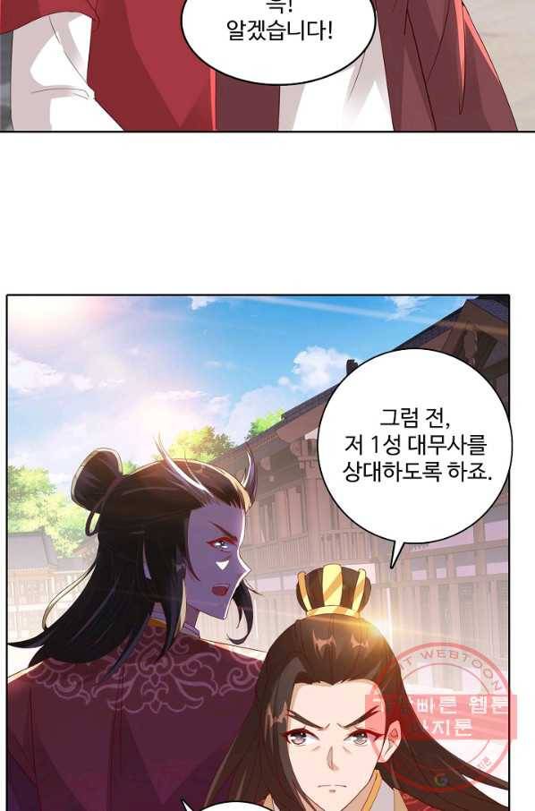 신혼무제 67화 14