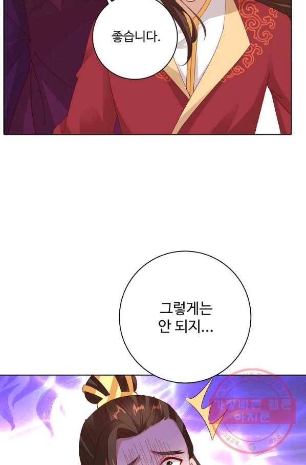 신혼무제 67화 15