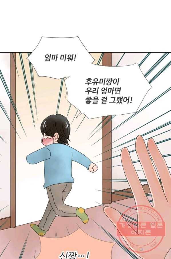 오늘 밤 어때? 89번째 밤... 머 때문에 사는가 1