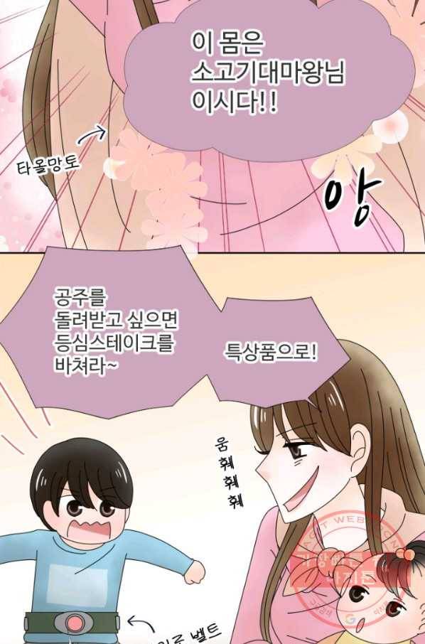 오늘 밤 어때? 89번째 밤... 머 때문에 사는가 9