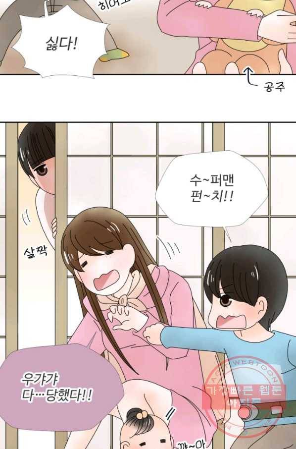 오늘 밤 어때? 89번째 밤... 머 때문에 사는가 10